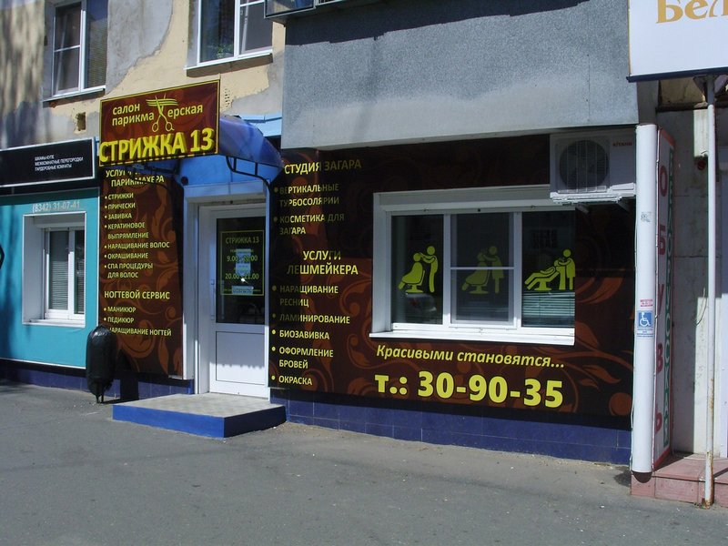 Баннеры