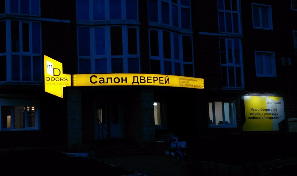 Световые короба