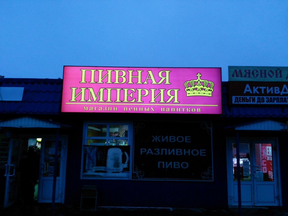 Световые короба