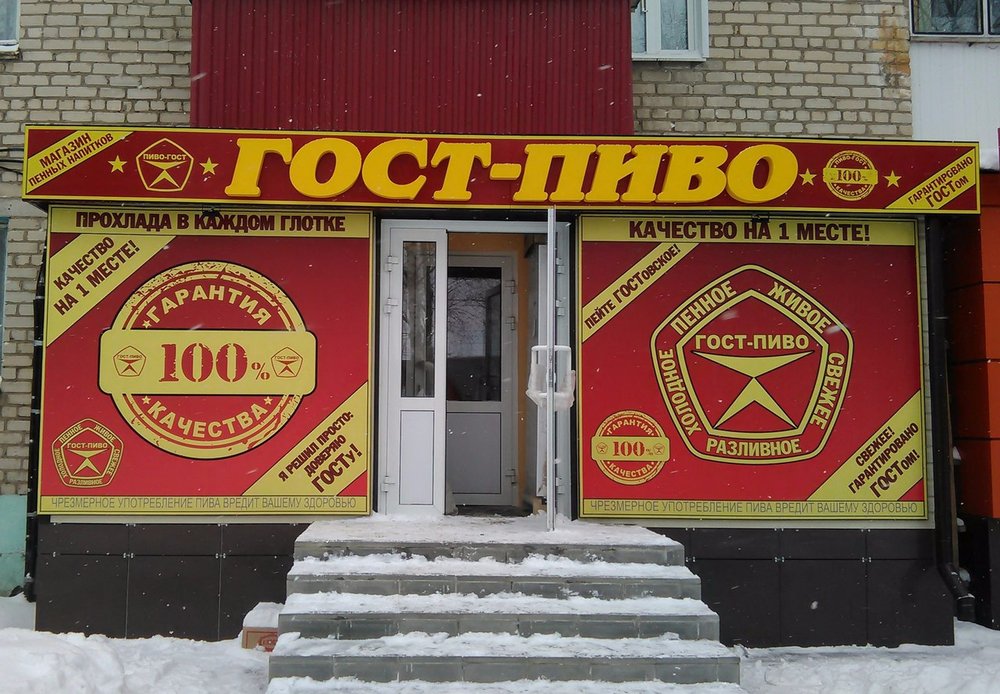 Объемные световые буквы