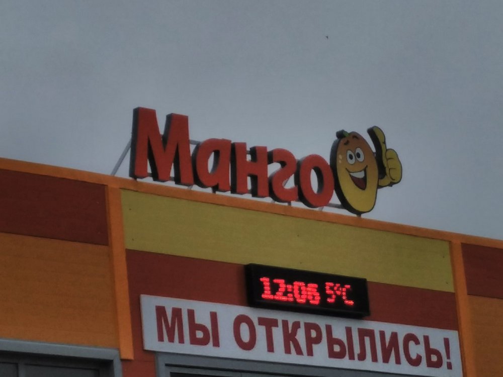 Объемные световые буквы на металлическом каркасе