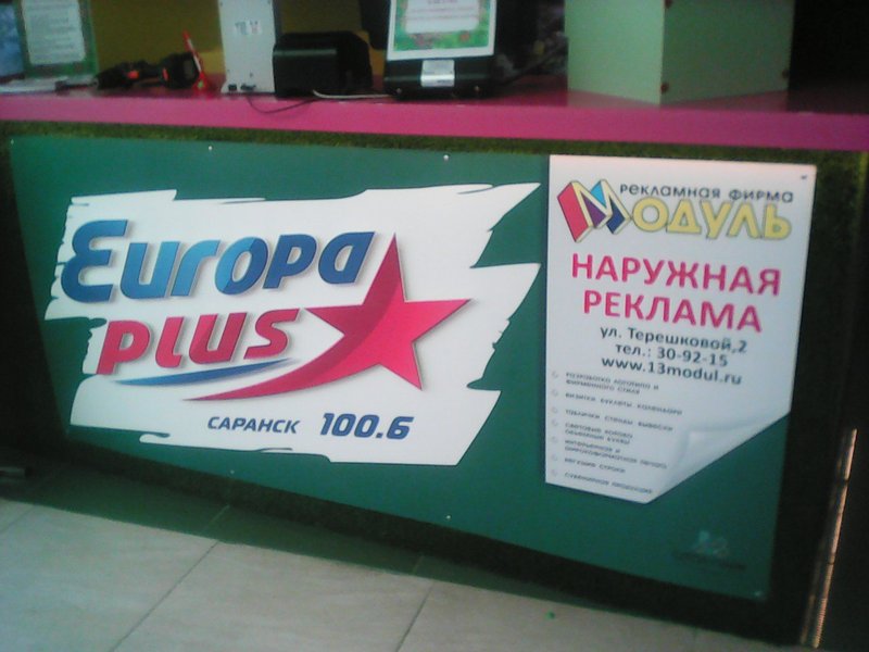 Буквы из пластика