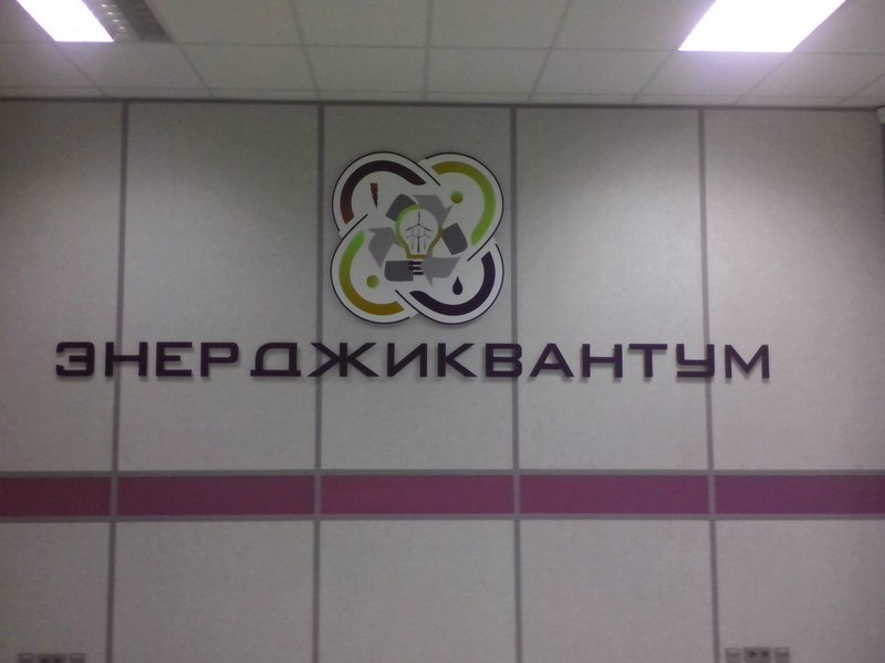 Буквы из пластика