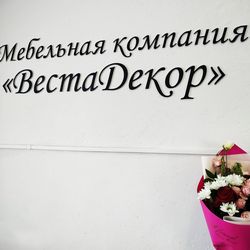 буквы из пластика