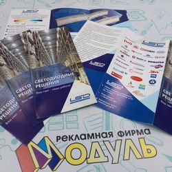 буклеты