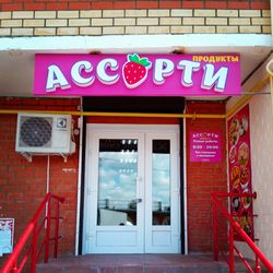объемные световые буквы на композитной кассете