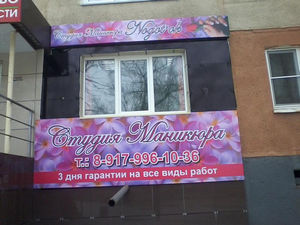 баннеры на деревянном каркасе