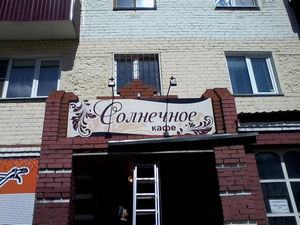 вывеска на композите с прожекторами