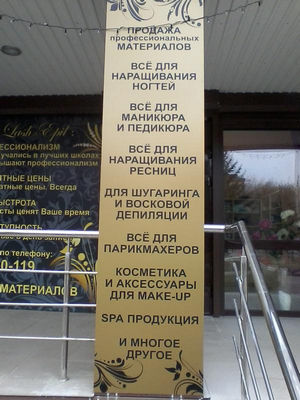 баннеры