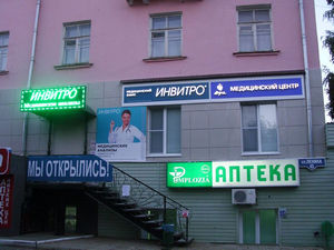 Объемные буквы и бегущие строки