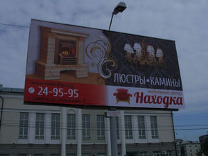 печать и монтаж баннеров