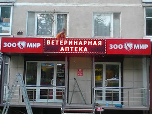 Световые короба и бегущие строки
