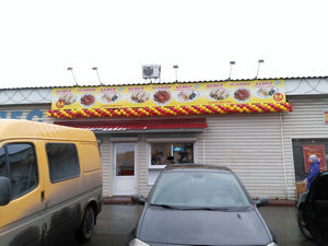 Реклама