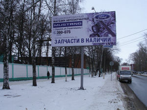 Реклама