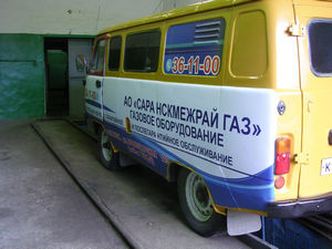 Реклама