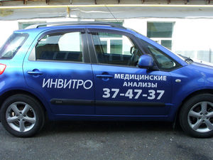 Реклама