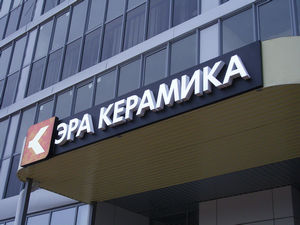 Реклама