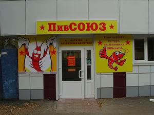 Реклама