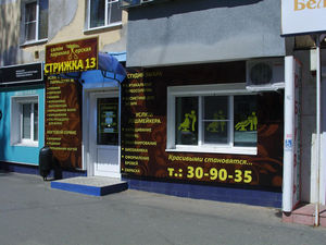 Реклама