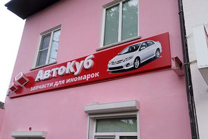 Реклама