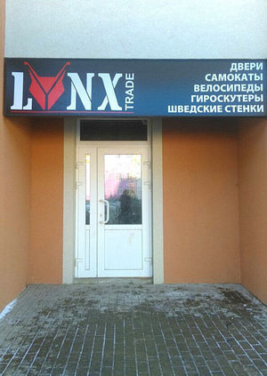 Реклама