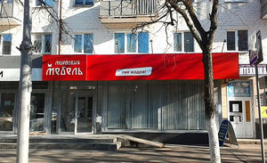 Реклама