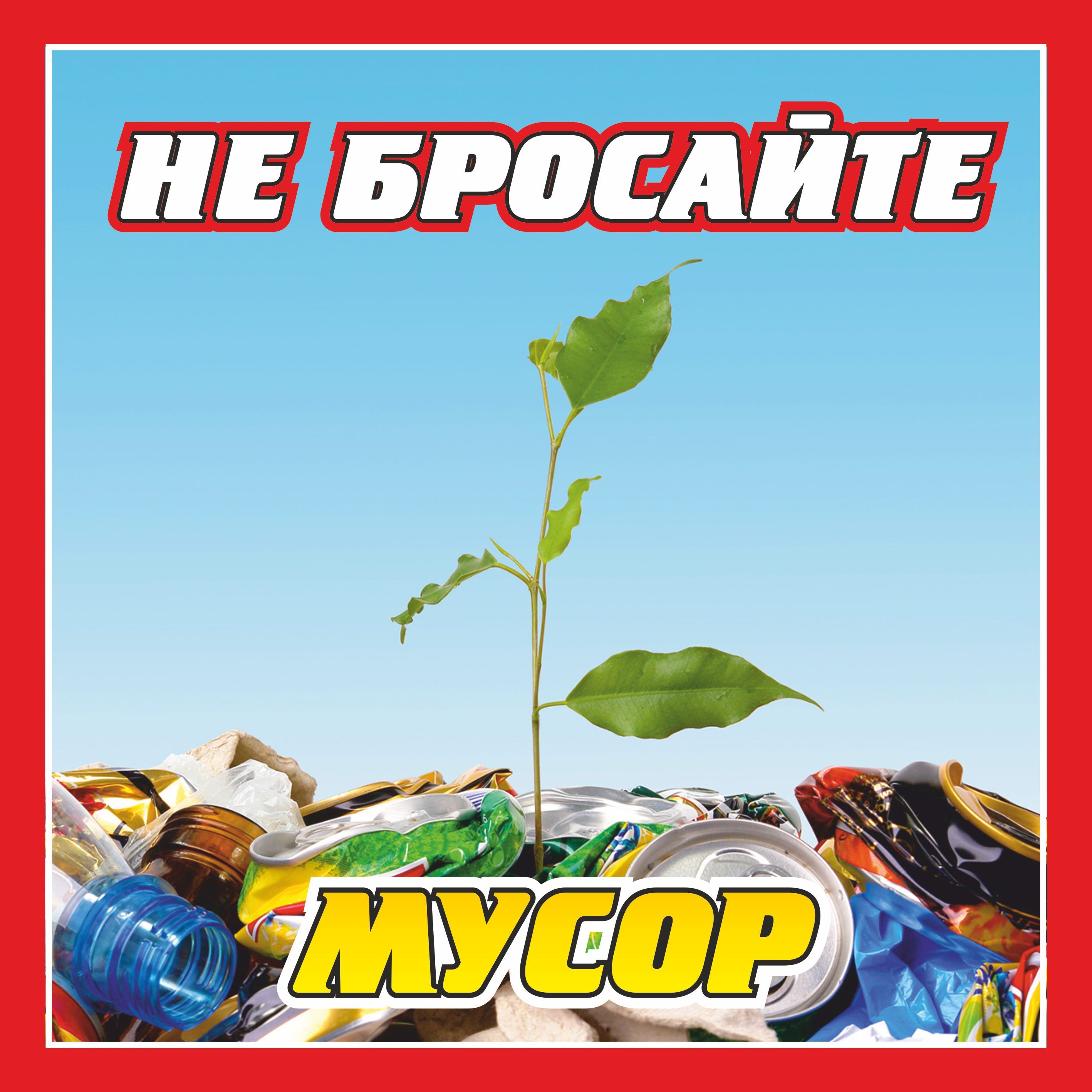 Стенды и аншлаги в лес