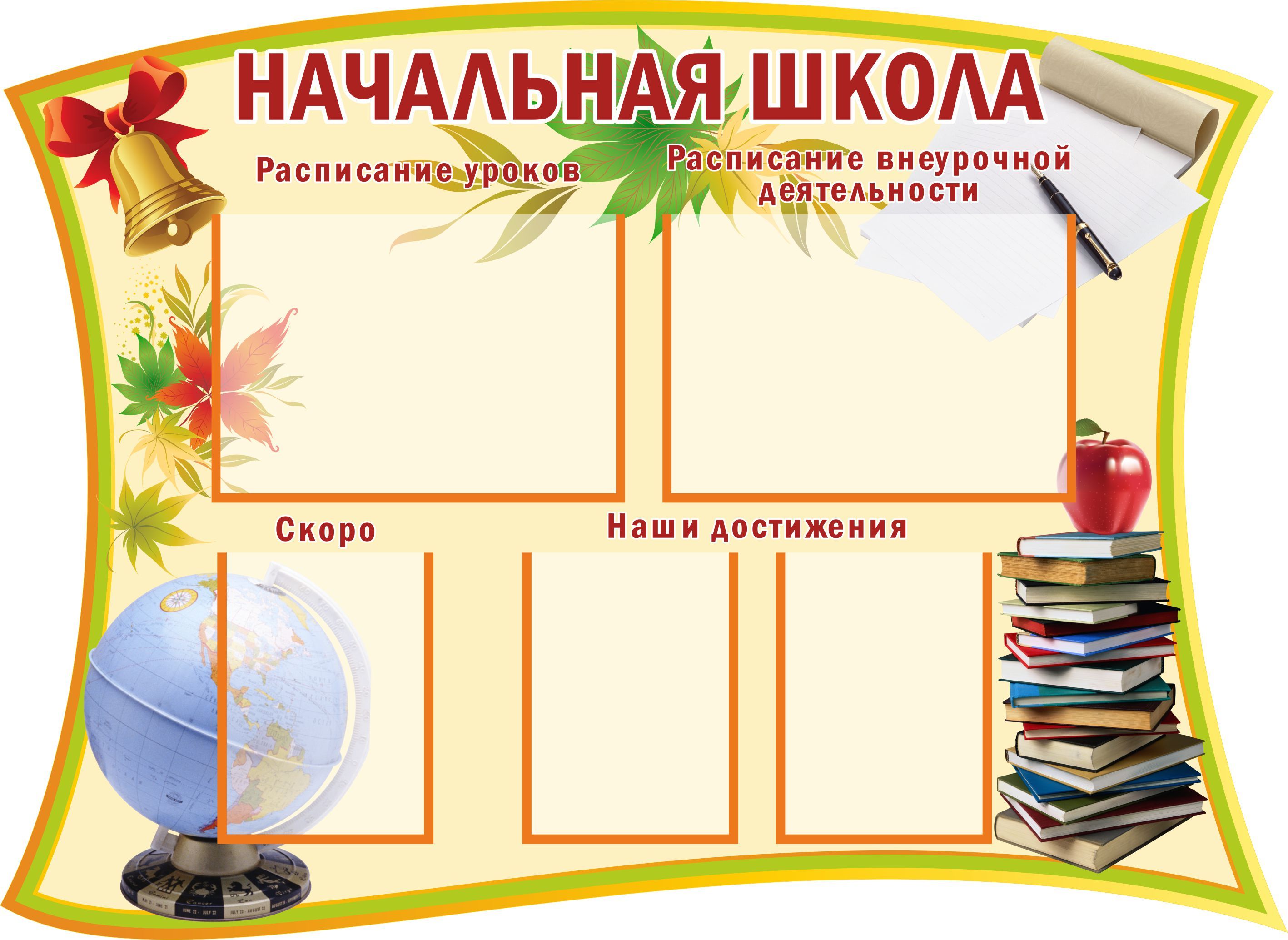 Стенд уголок класса