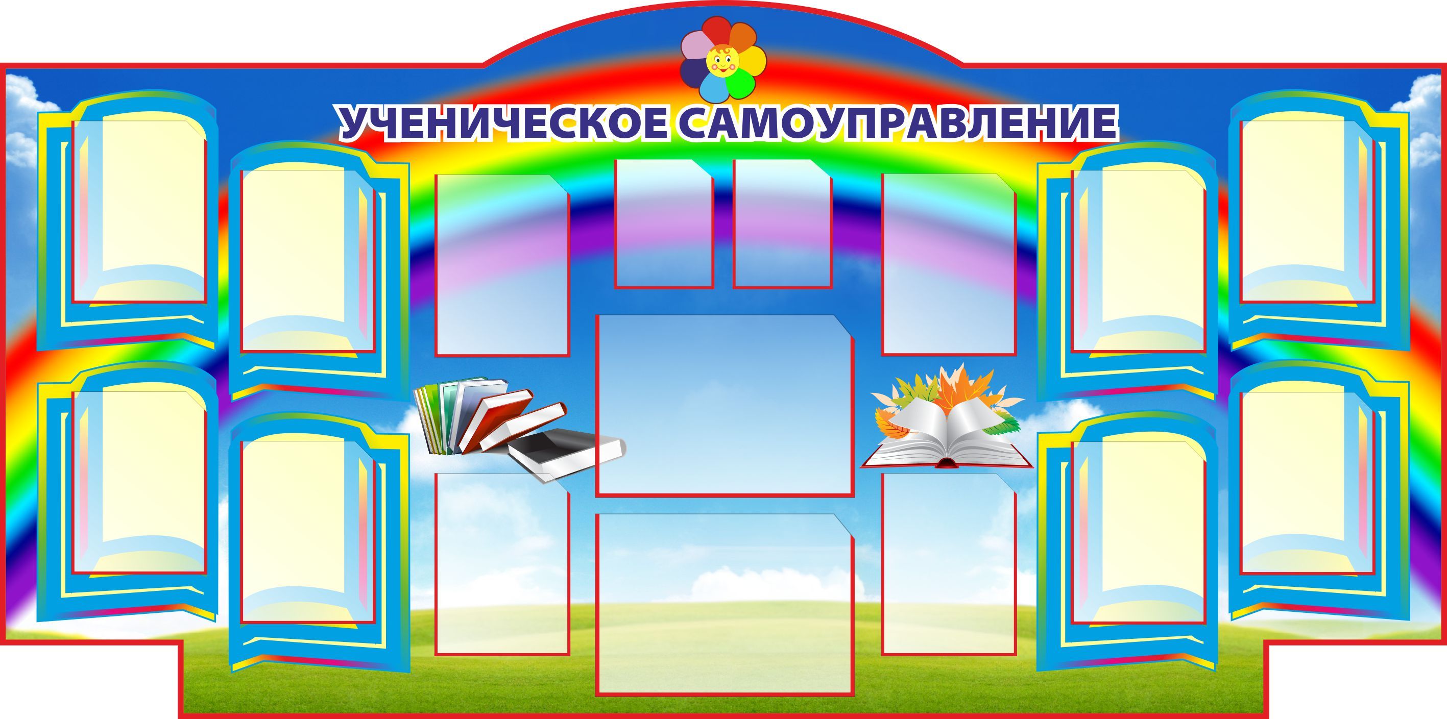 Стенд уголок класса
