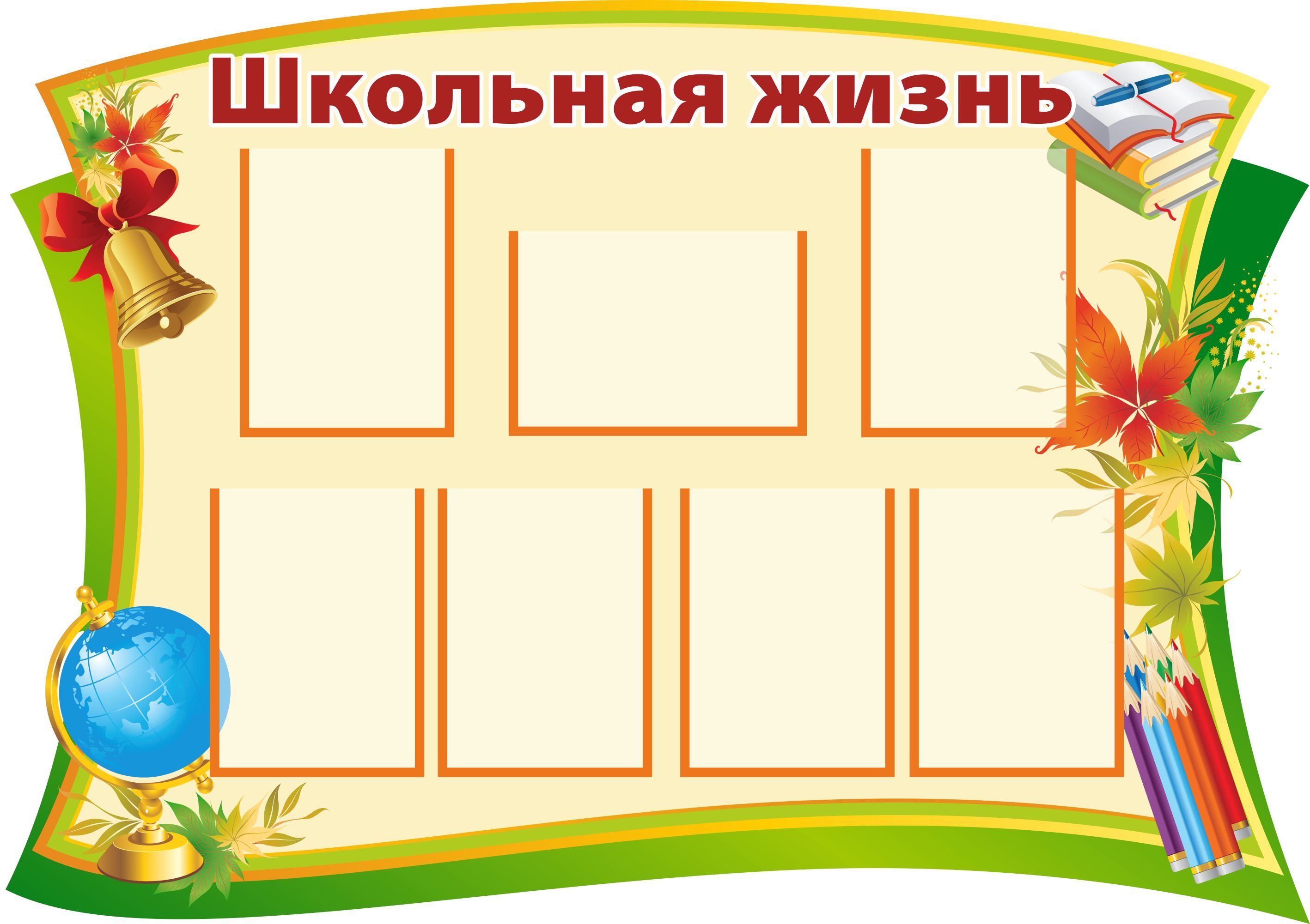 Стенд уголок класса