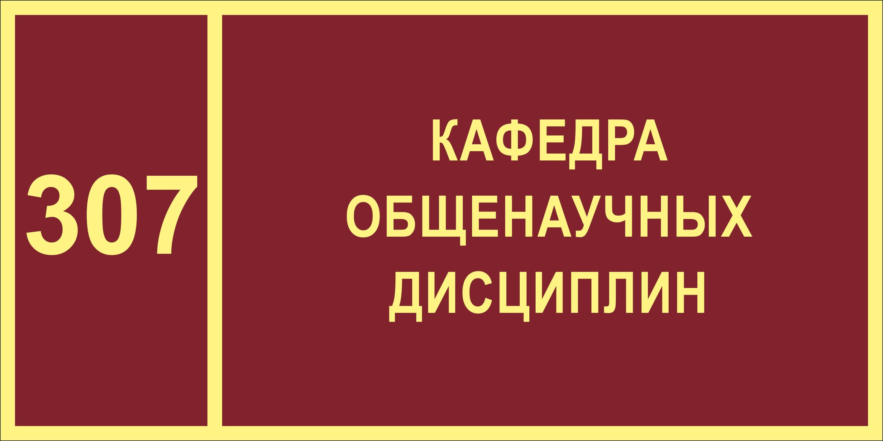 Таблички