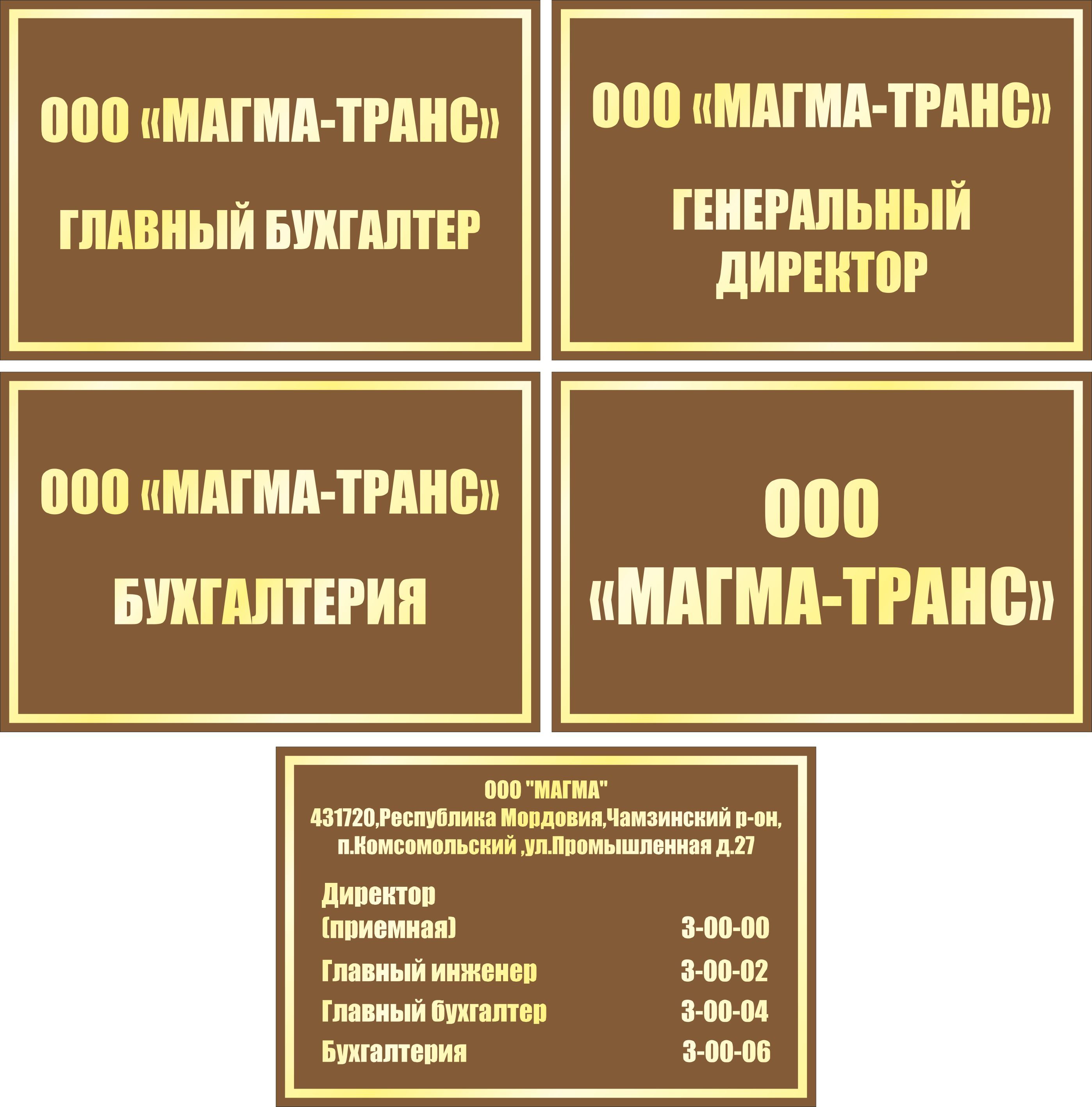 Таблички