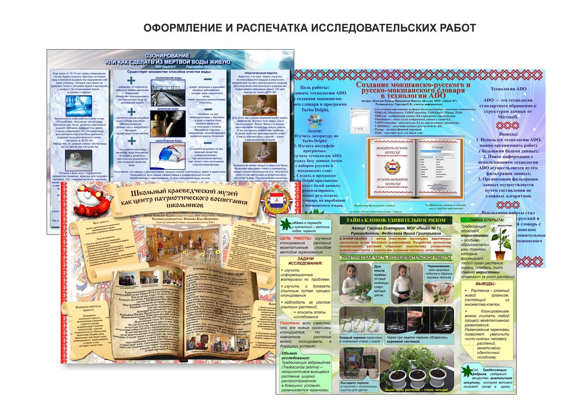 Стенд уголок класса