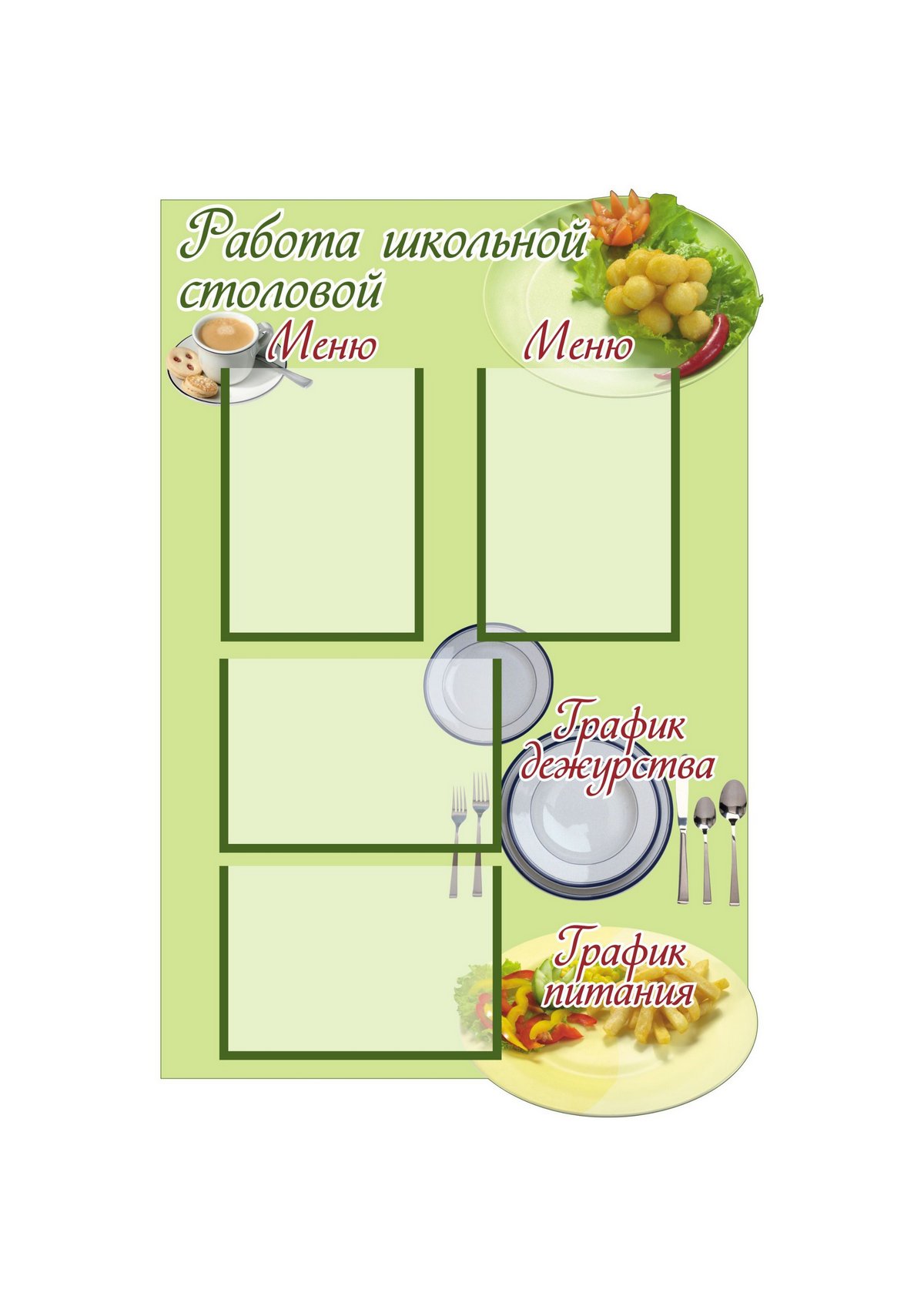 Стенд уголок класса