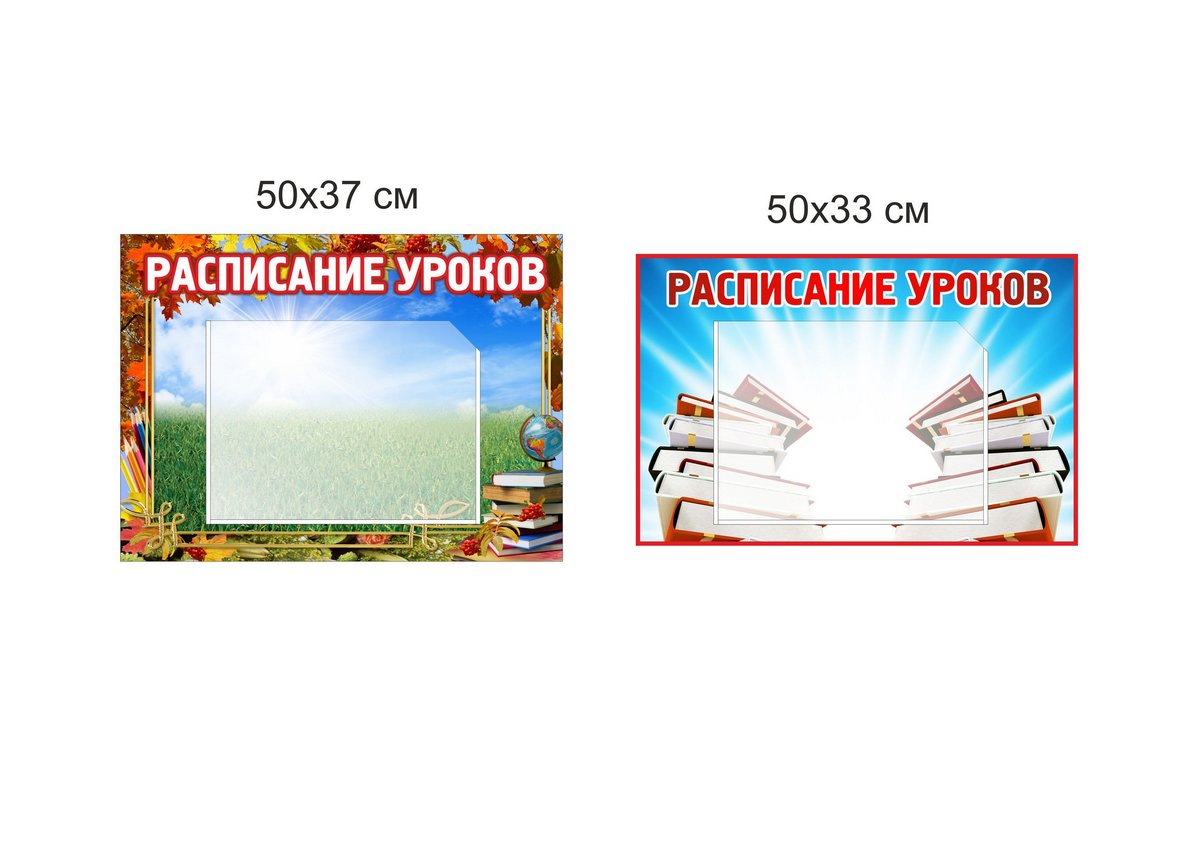 Стенд уголок класса