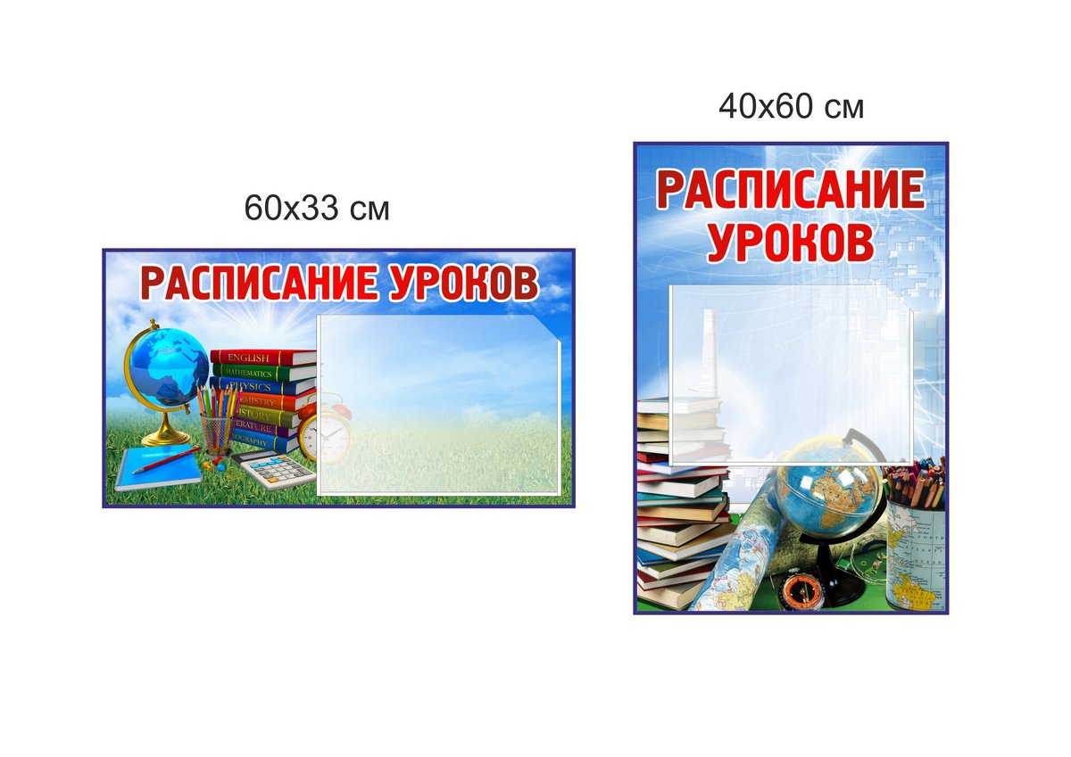 Стенд уголок класса