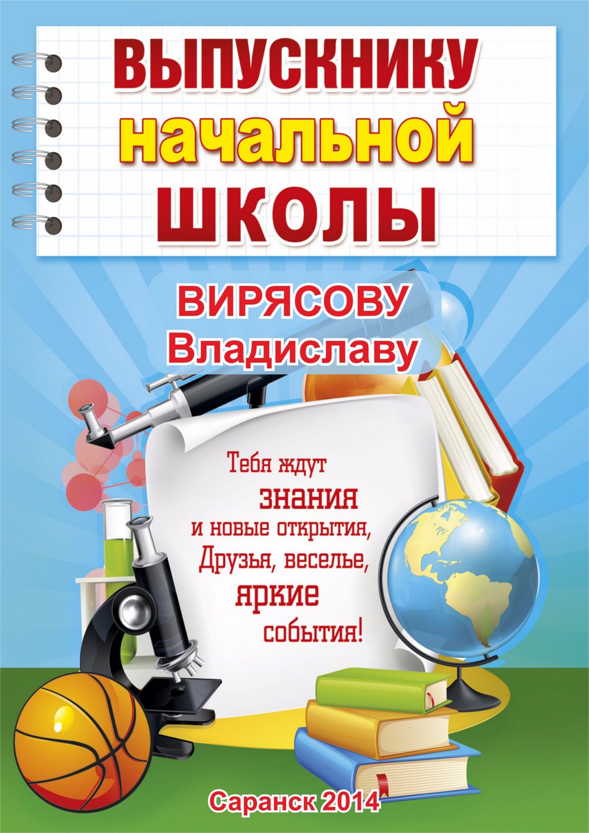 Стенд уголок класса