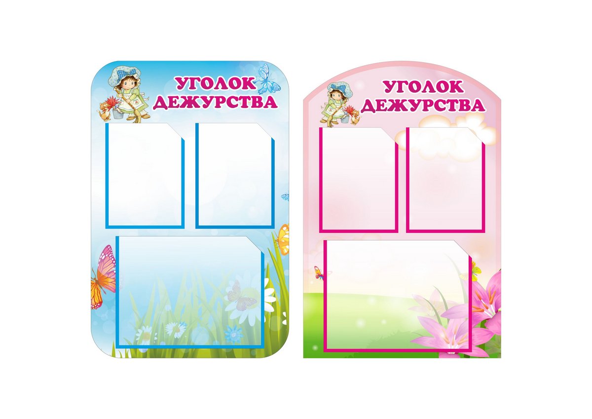 Стенд уголок класса