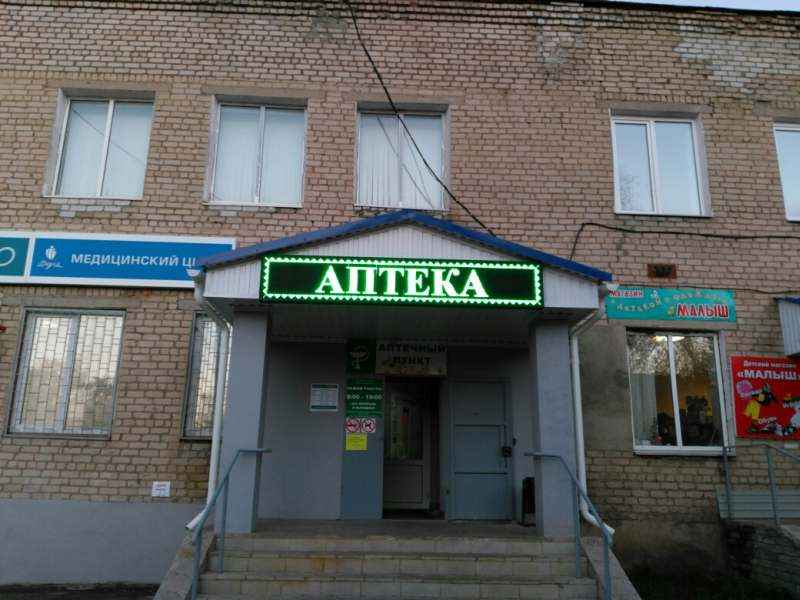 бегущие строки