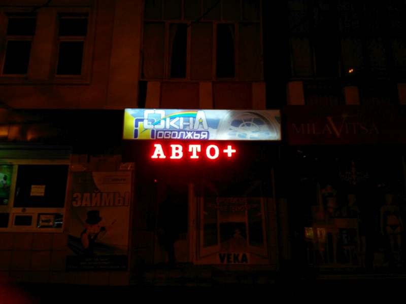 бегущие строки