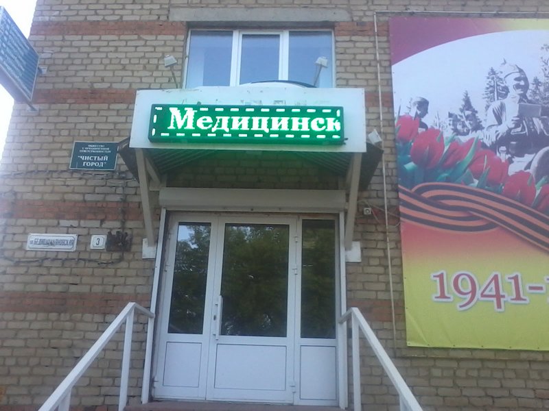 бегущие строки