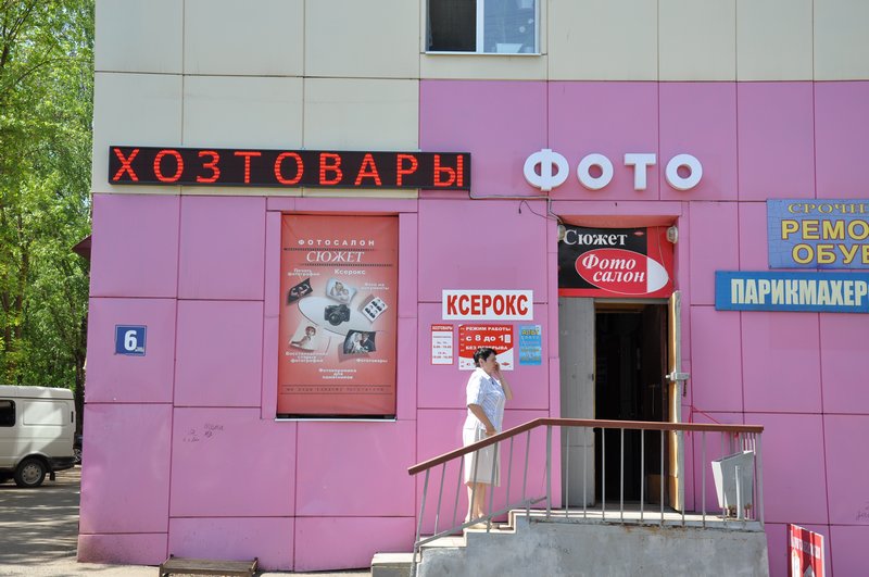 бегущие строки