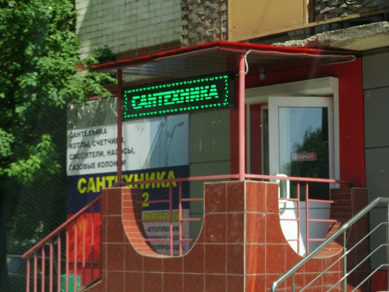 бегущие строки