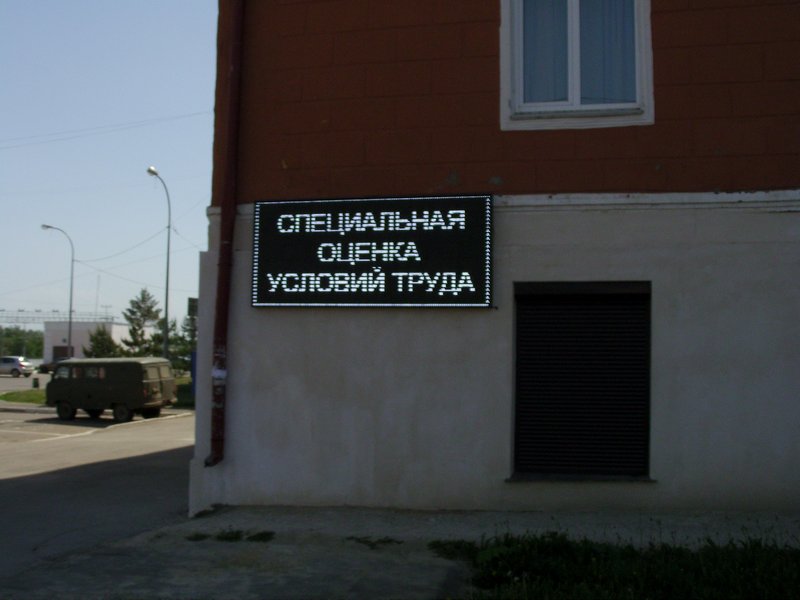 бегущие строки