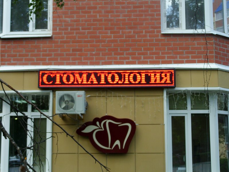 бегущие строки
